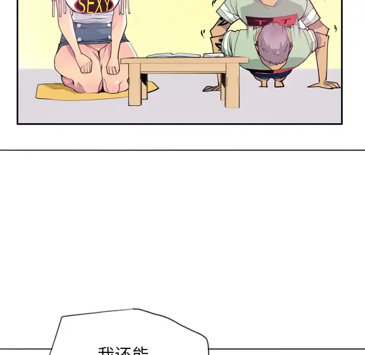 欲望人妻 - 第5话 - page 16