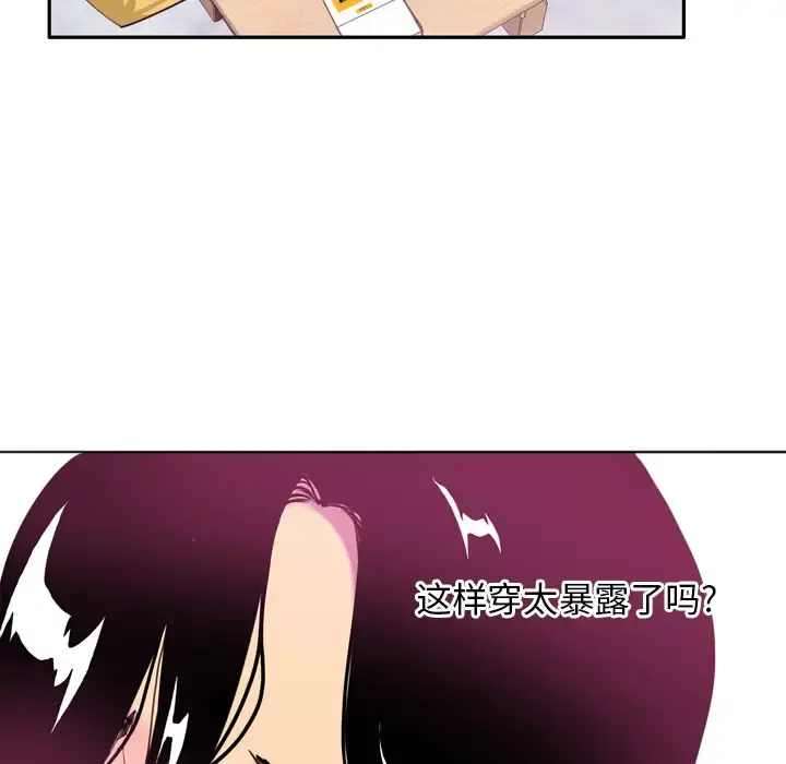 欲望人妻 - 第5话 - page 25