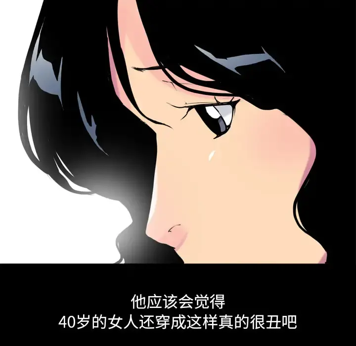 欲望人妻 - 第5话 - page 33