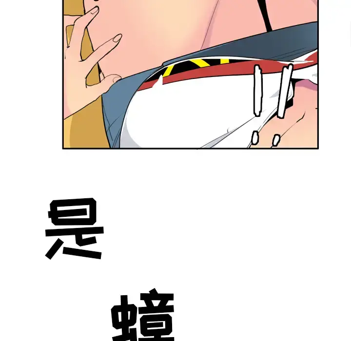 欲望人妻 - 第5话 - page 41