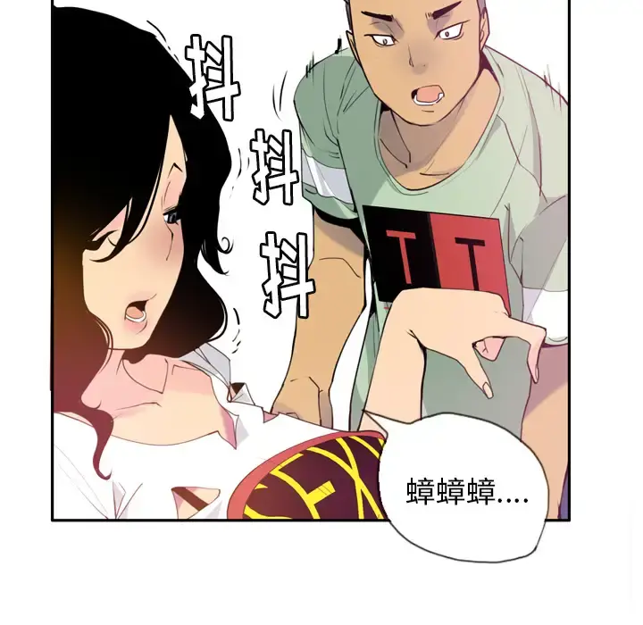 欲望人妻 - 第5话 - page 46