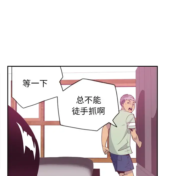 欲望人妻 - 第5话 - page 51