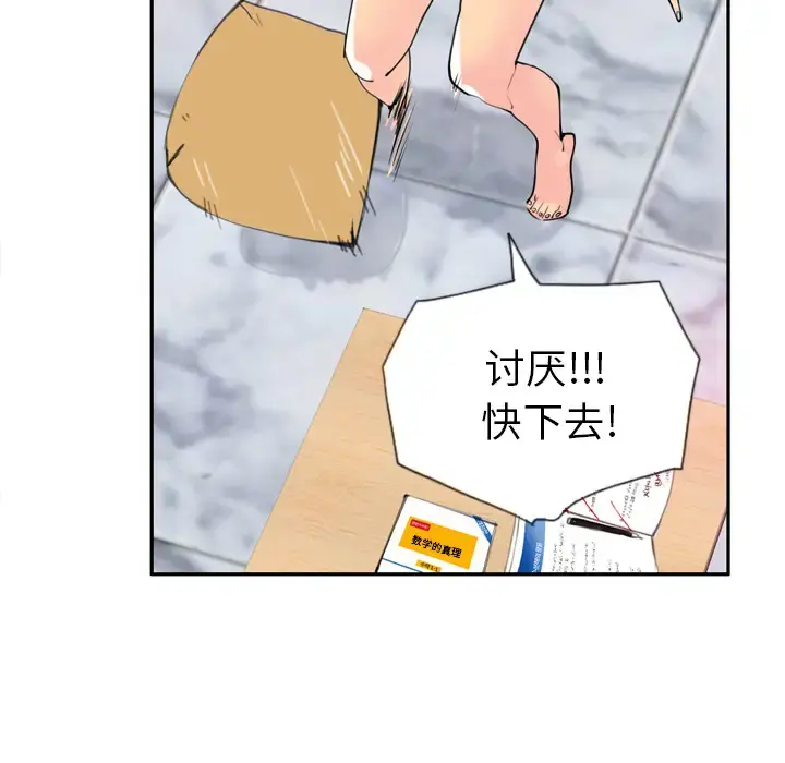 欲望人妻 - 第5话 - page 57