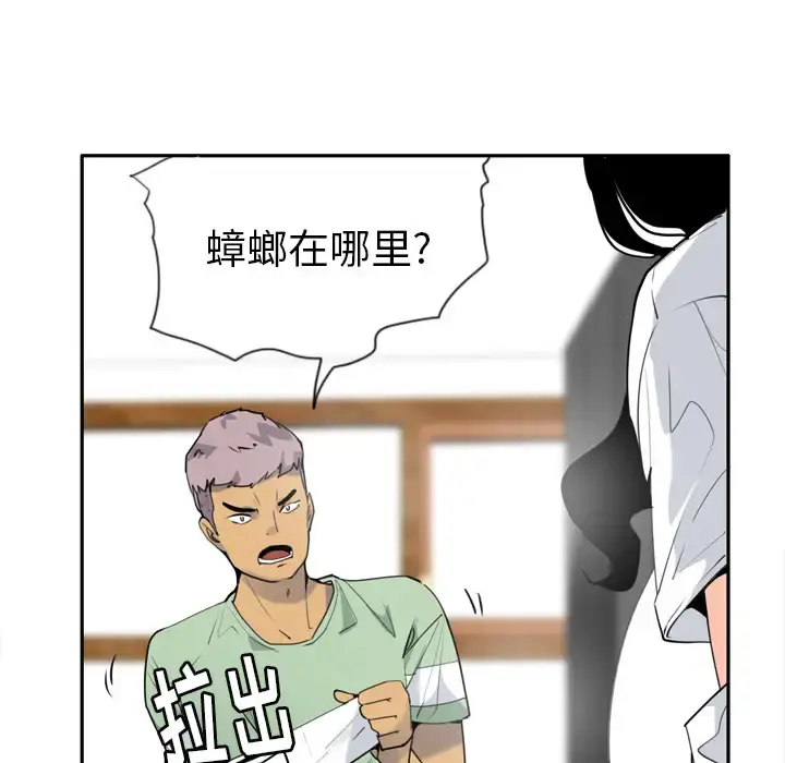 欲望人妻 - 第5话 - page 59