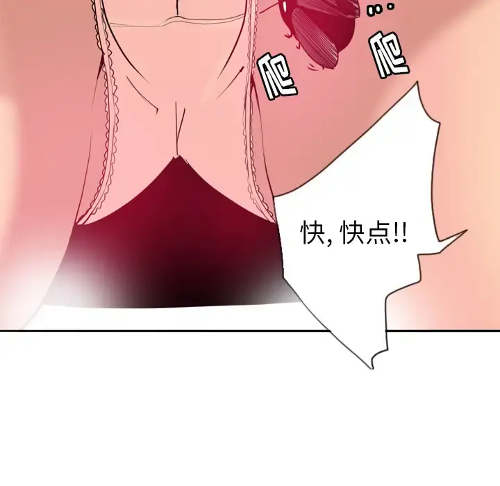 欲望人妻 - 第5话 - page 66