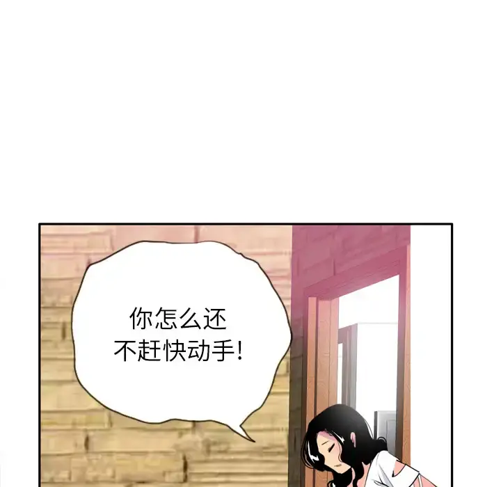 欲望人妻 - 第5话 - page 67