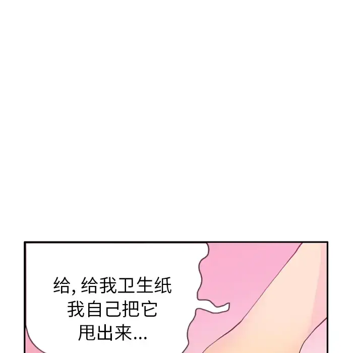 欲望人妻 - 第5话 - page 72