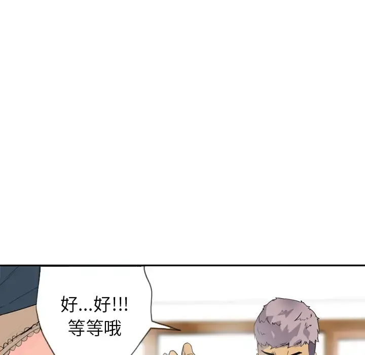 欲望人妻 - 第5话 - page 81