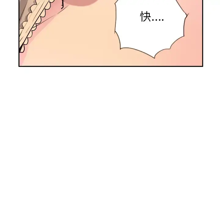 欲望人妻 - 第5话 - page 84