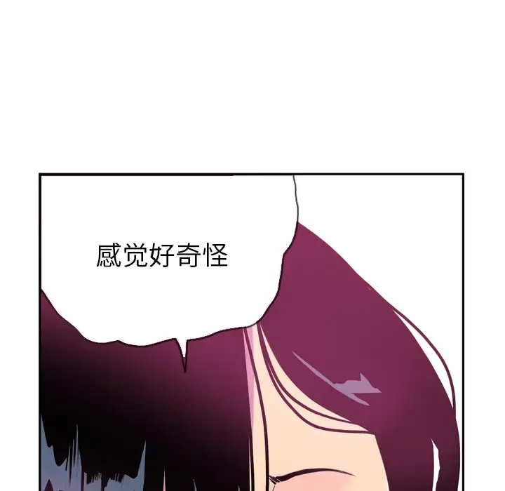 欲望人妻 - 第5话 - page 85