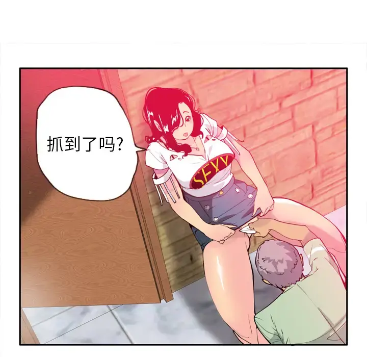 欲望人妻 - 第5话 - page 89