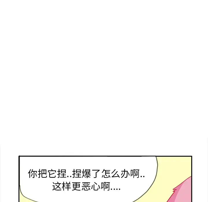 欲望人妻 - 第5话 - page 106