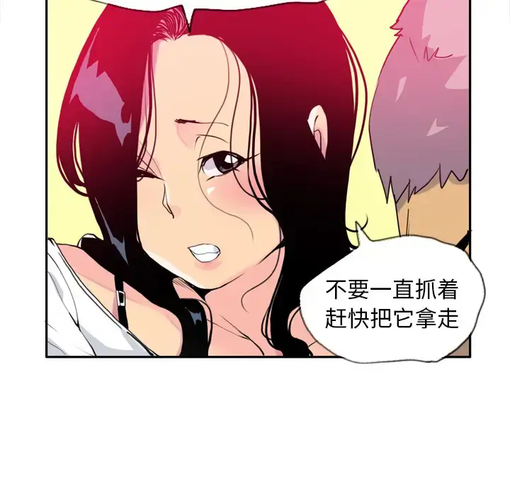 欲望人妻 - 第5话 - page 107
