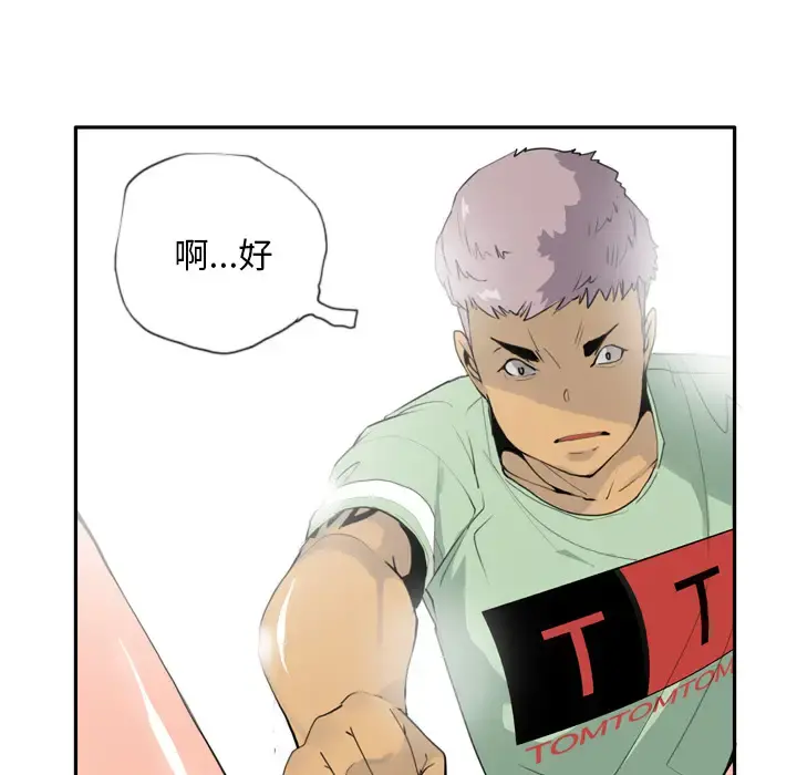 欲望人妻 - 第5话 - page 108