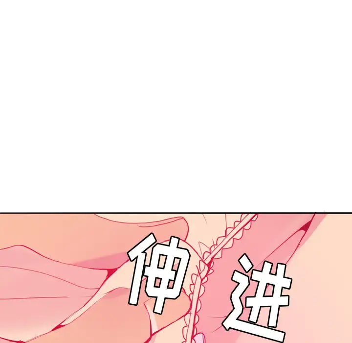欲望人妻 - 第5话 - page 113