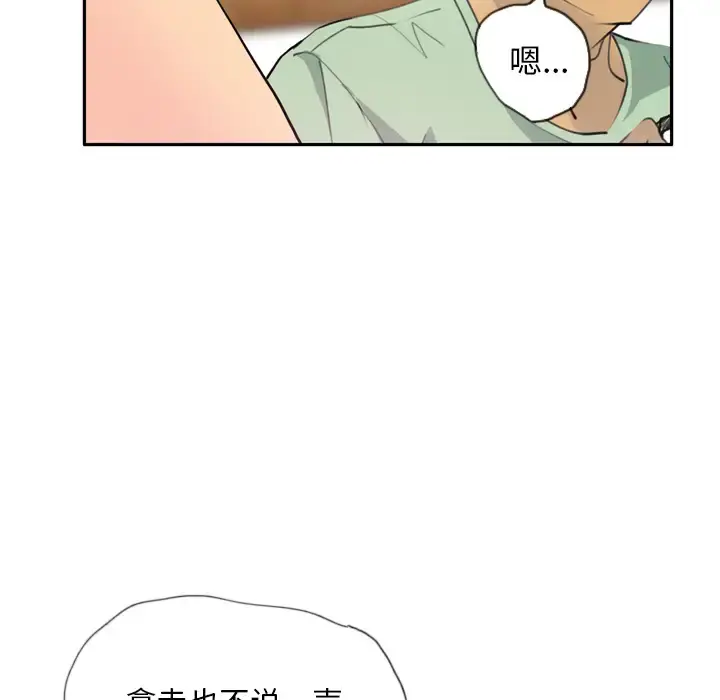 欲望人妻 - 第5话 - page 124