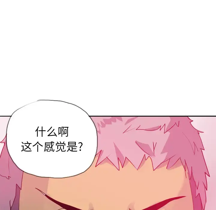 欲望人妻 - 第5话 - page 133