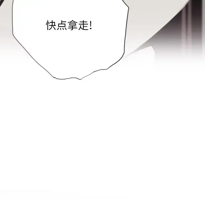 欲望人妻 - 第5话 - page 149