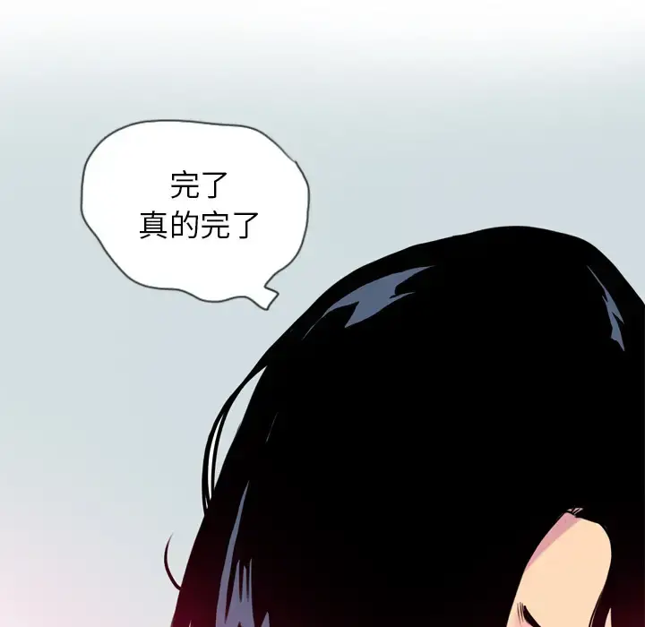 欲望人妻 - 第5话 - page 150