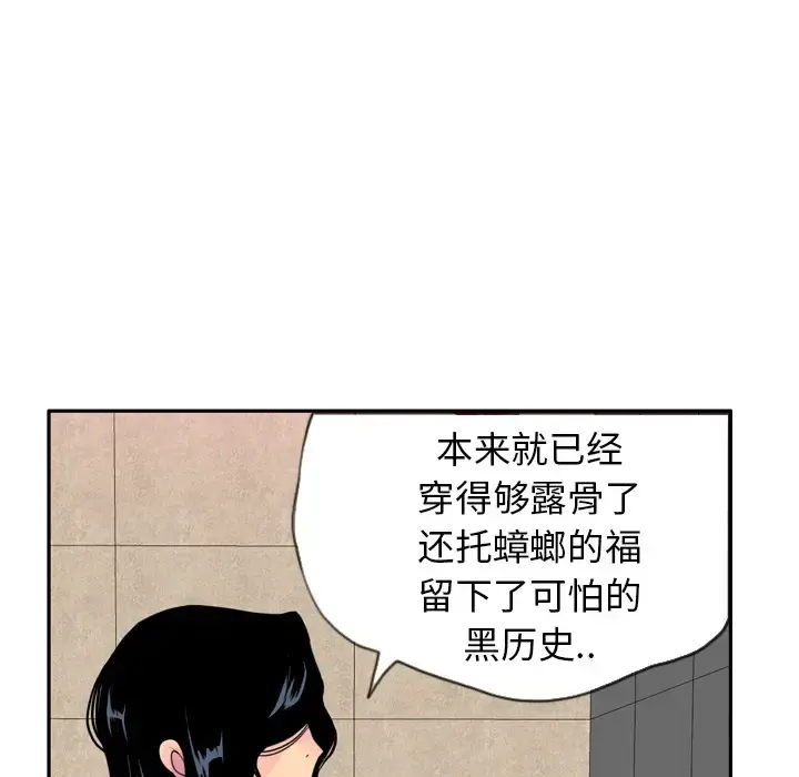 欲望人妻 - 第5话 - page 152