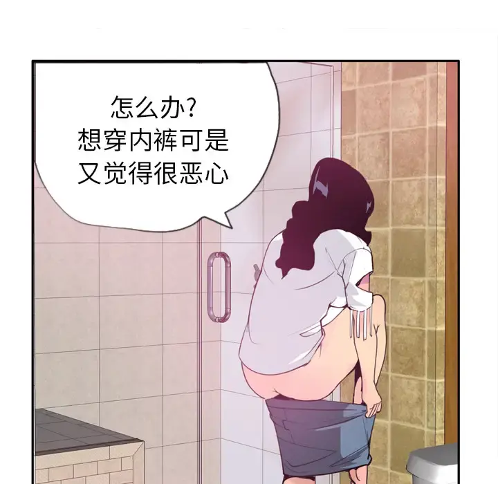 欲望人妻 - 第5话 - page 155