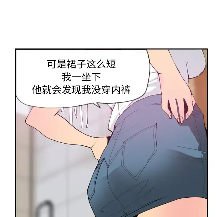 欲望人妻 - 第5话 - page 157