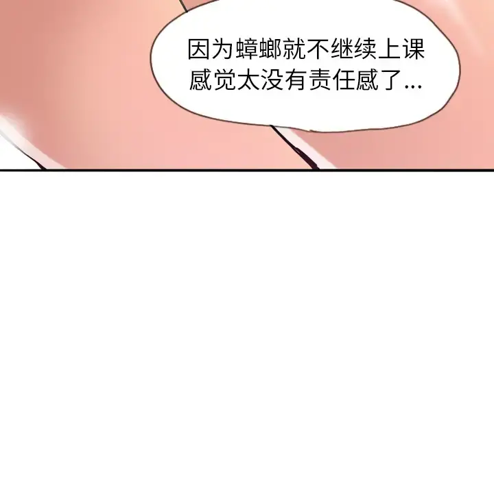 欲望人妻 - 第5话 - page 161