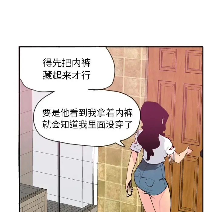 欲望人妻 - 第5话 - page 162