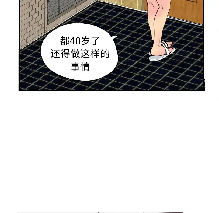 欲望人妻 - 第5话 - page 163
