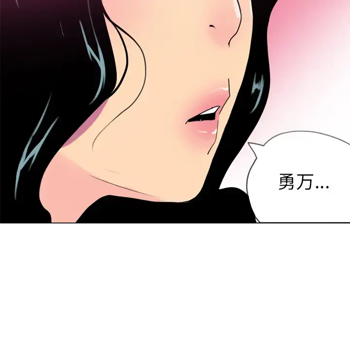 欲望人妻 - 第5话 - page 167