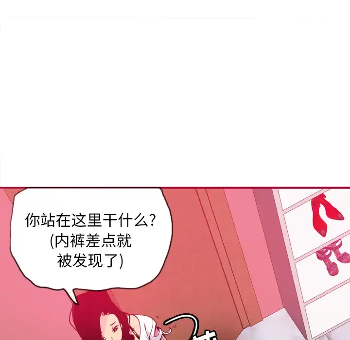 欲望人妻 - 第5话 - page 171