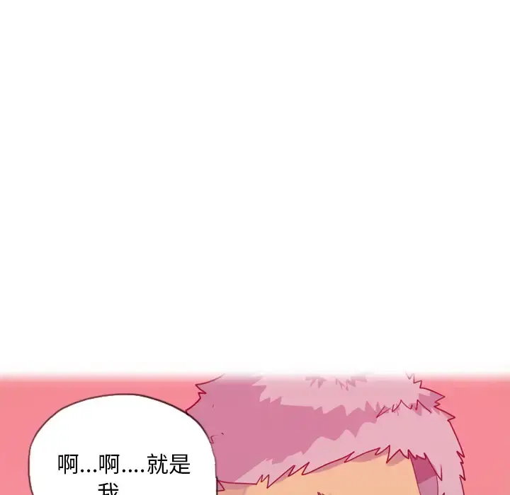 欲望人妻 - 第5话 - page 173