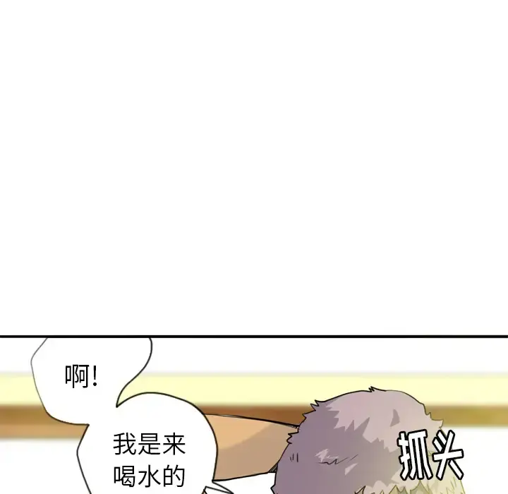 欲望人妻 - 第5话 - page 175
