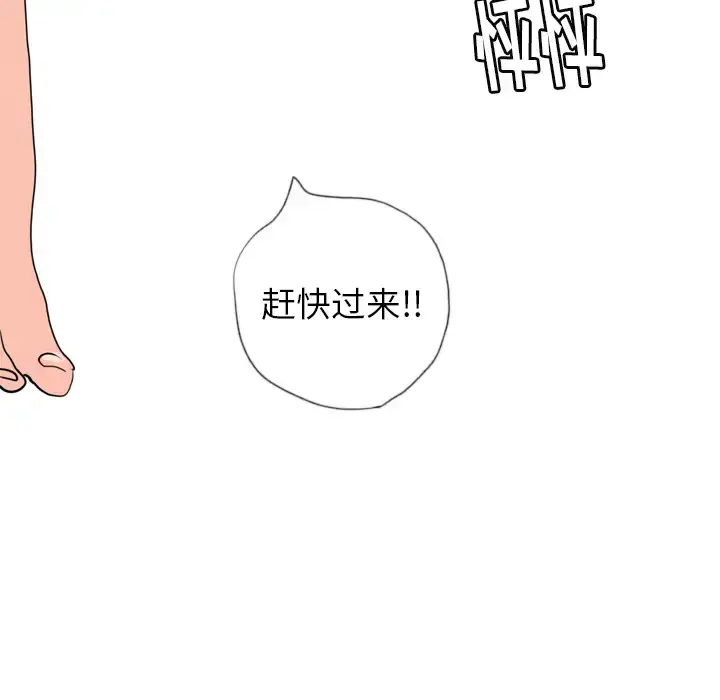 欲望人妻 - 第5话 - page 193