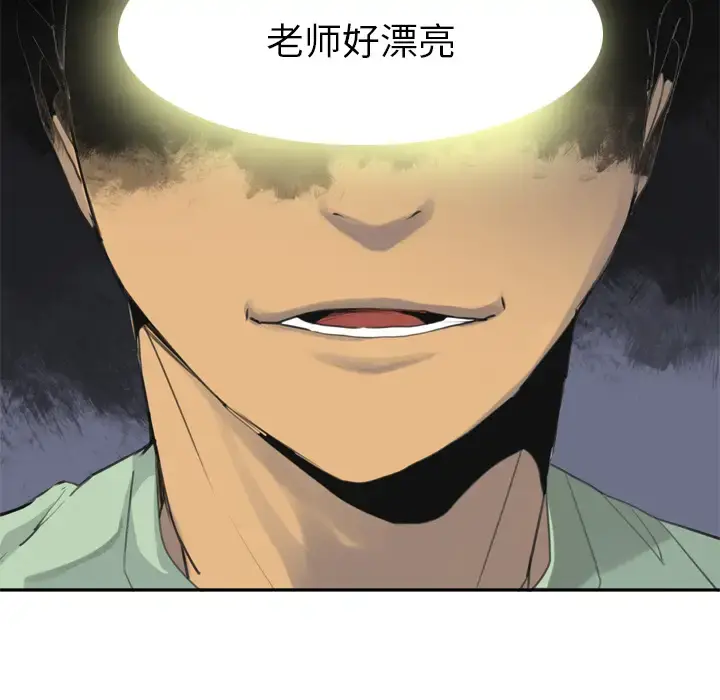 欲望人妻 - 第9话 - page 6