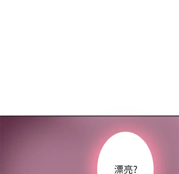 欲望人妻 - 第9话 - page 9
