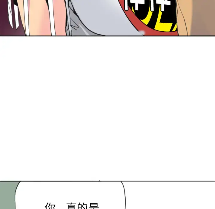 欲望人妻 - 第9话 - page 12