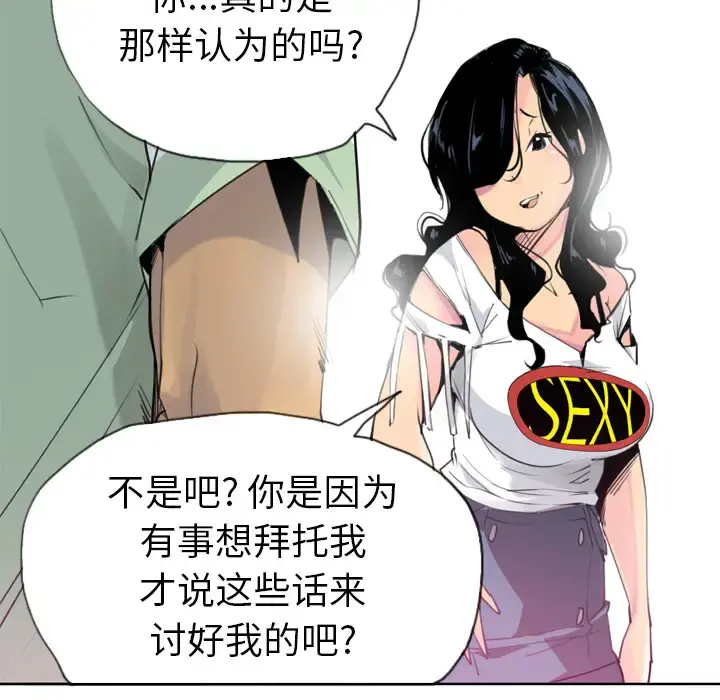 欲望人妻 - 第9话 - page 13