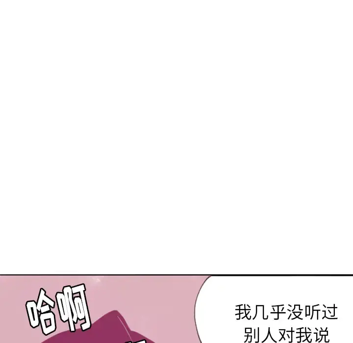 欲望人妻 - 第9话 - page 14