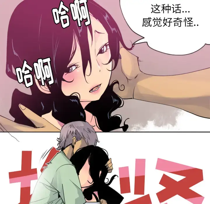 欲望人妻 - 第9话 - page 15