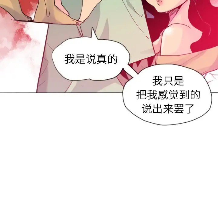 欲望人妻 - 第9话 - page 17