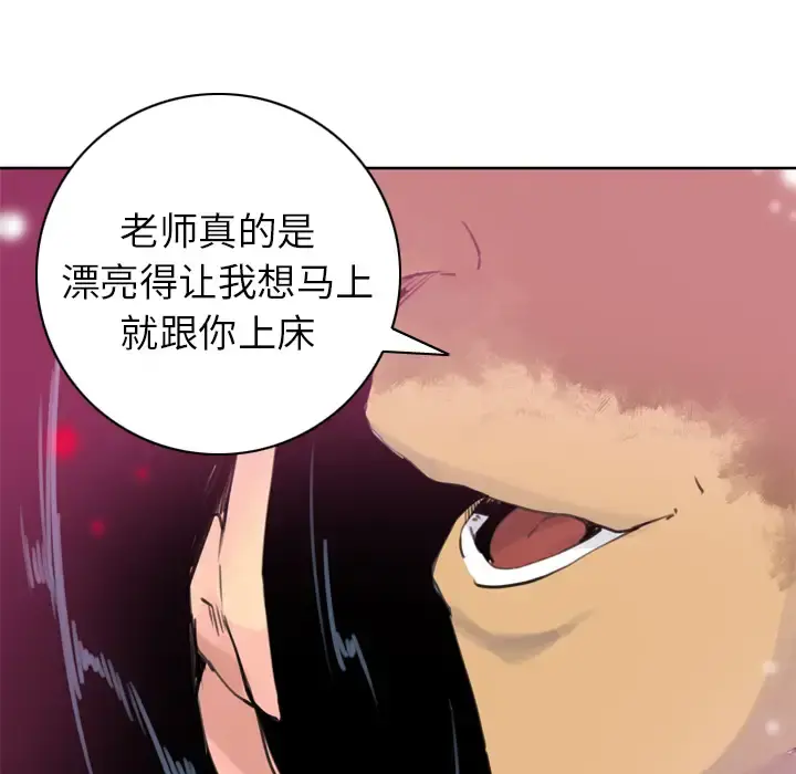 欲望人妻 - 第9话 - page 18
