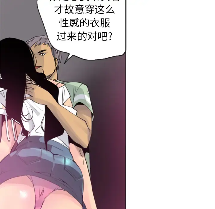 欲望人妻 - 第9话 - page 20