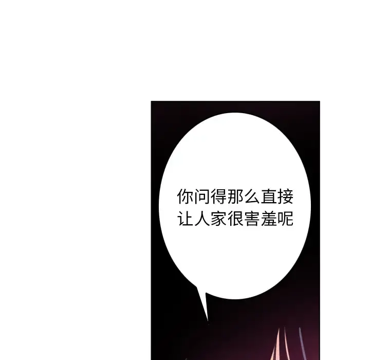 欲望人妻 - 第9话 - page 22