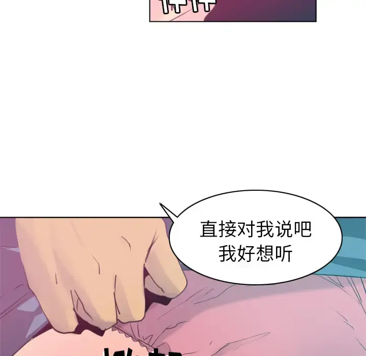 欲望人妻 - 第9话 - page 24