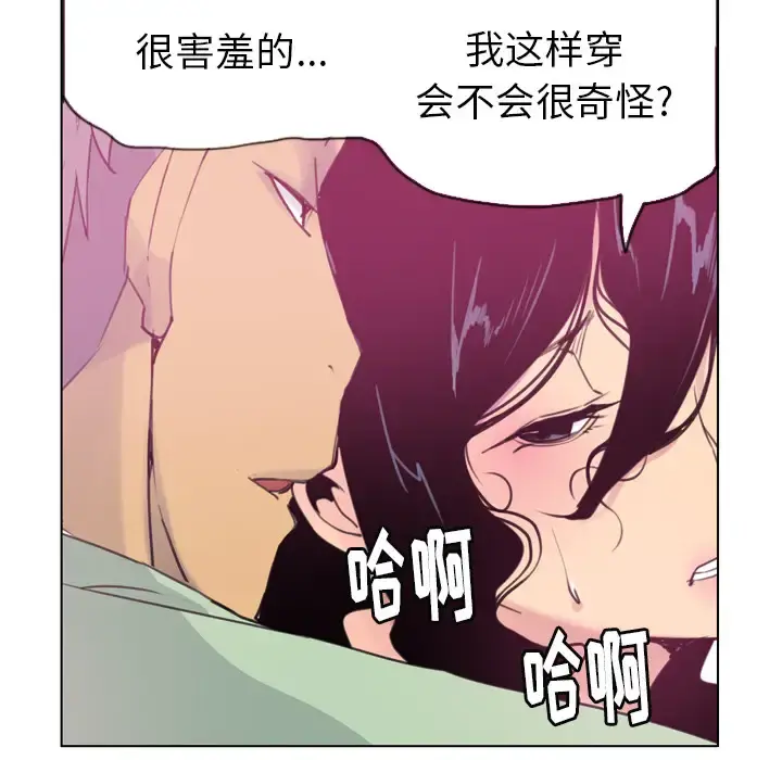 欲望人妻 - 第9话 - page 26