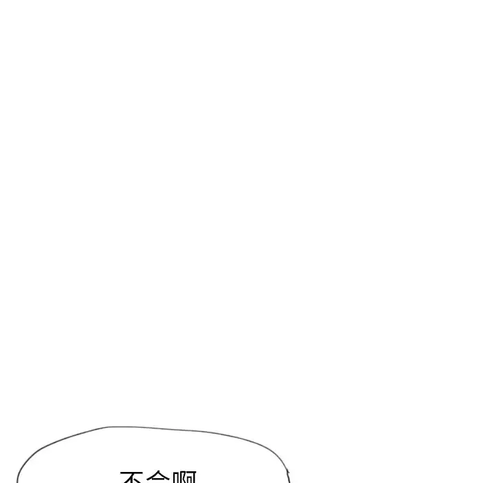 欲望人妻 - 第9话 - page 27