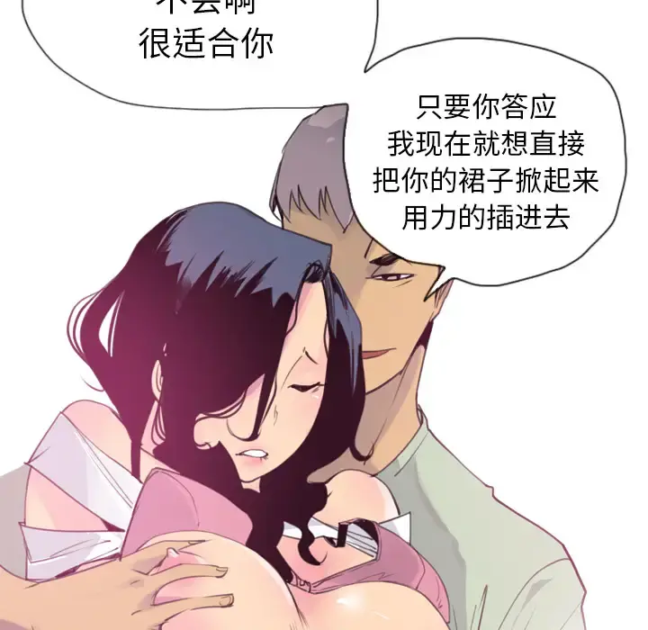 欲望人妻 - 第9话 - page 28