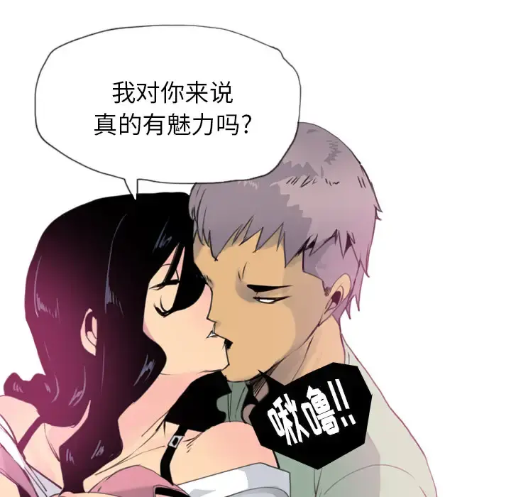 欲望人妻 - 第9话 - page 30