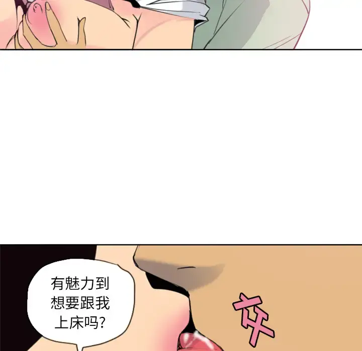 欲望人妻 - 第9话 - page 31